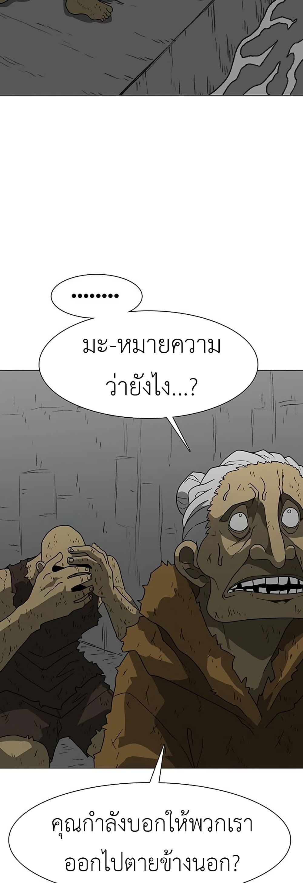 The Gray Mark page 37