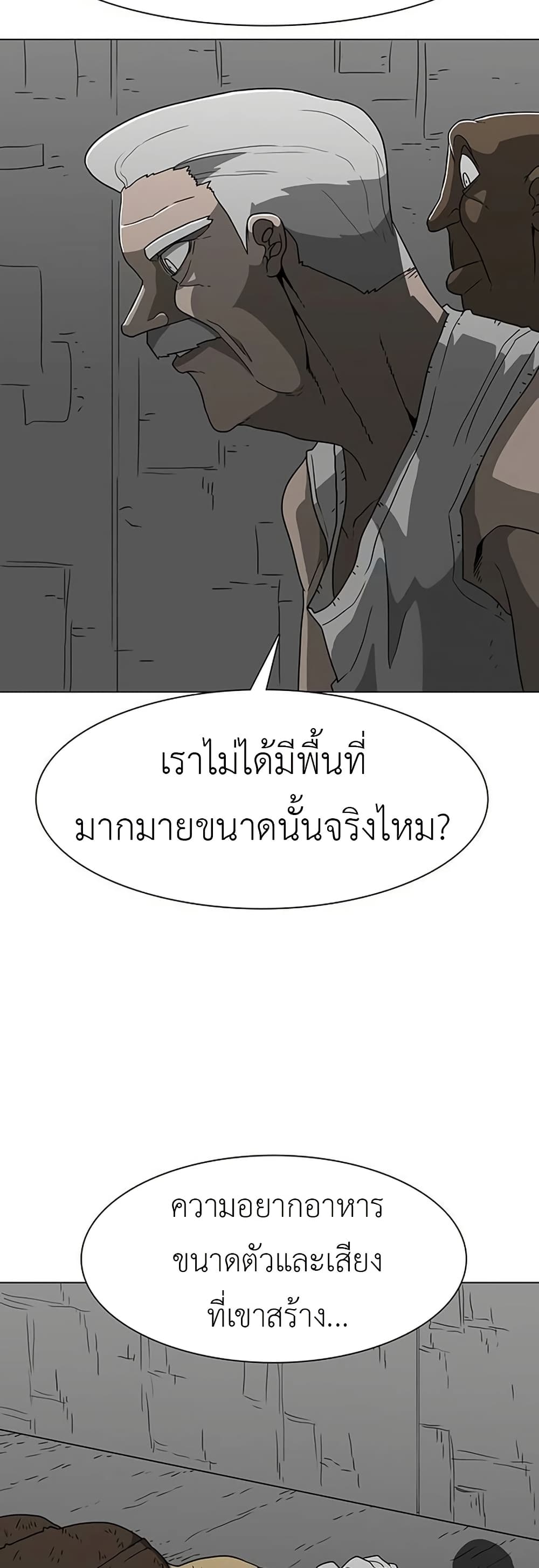 The Gray Mark page 38