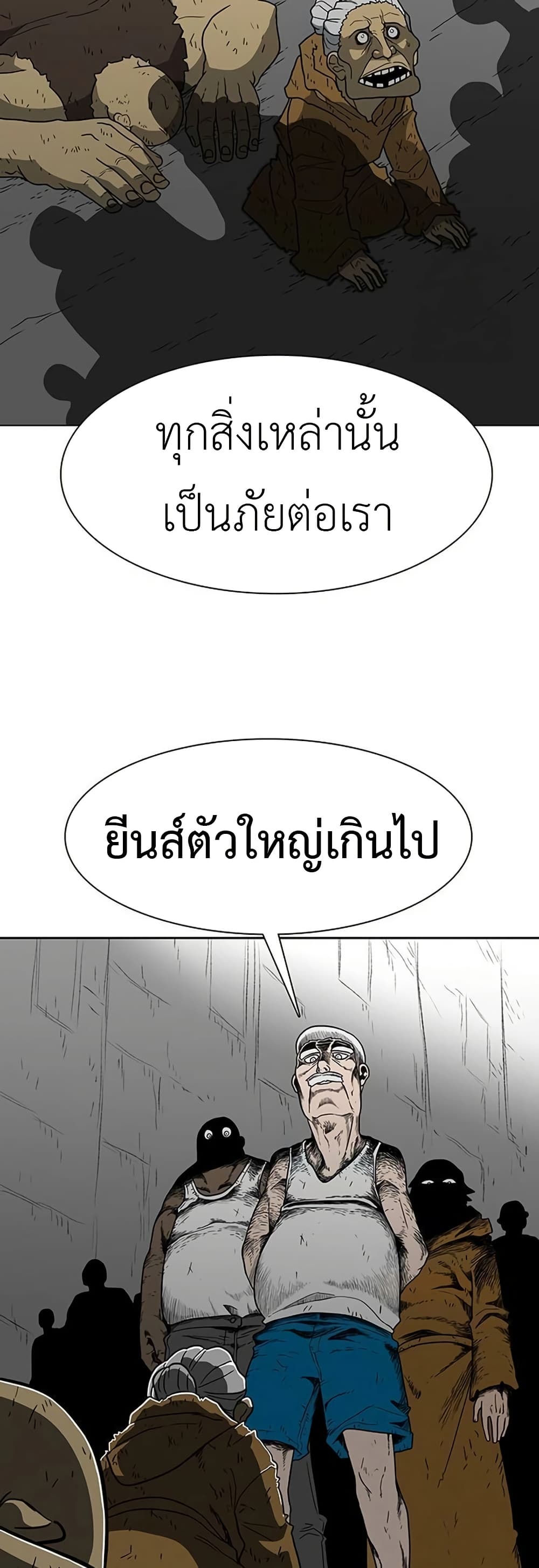 The Gray Mark page 39
