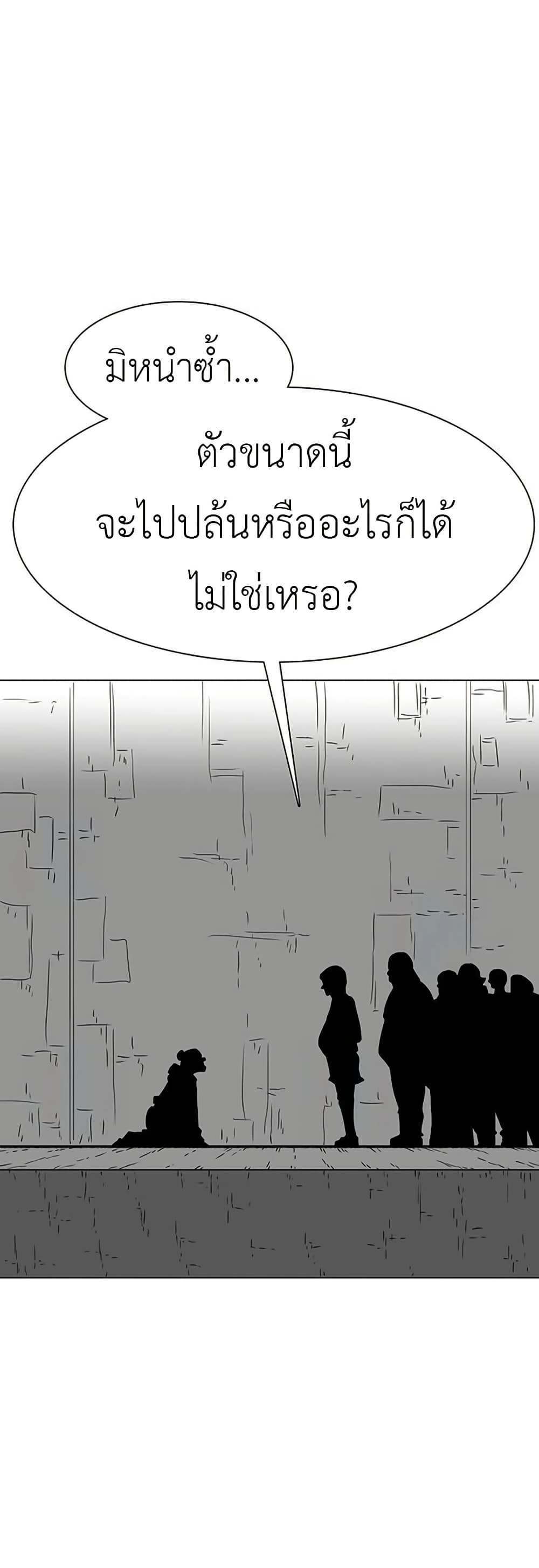 The Gray Mark page 41