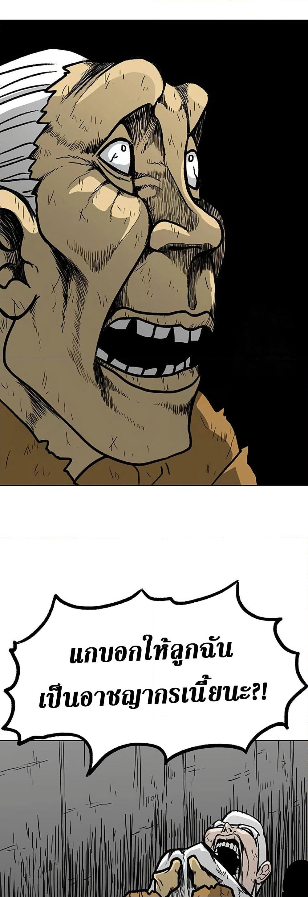 The Gray Mark page 42
