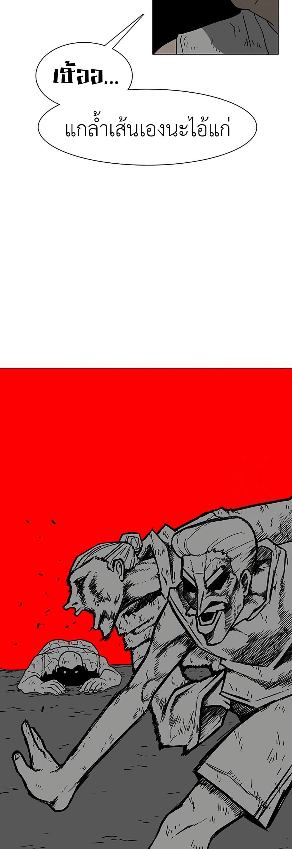 The Gray Mark page 45