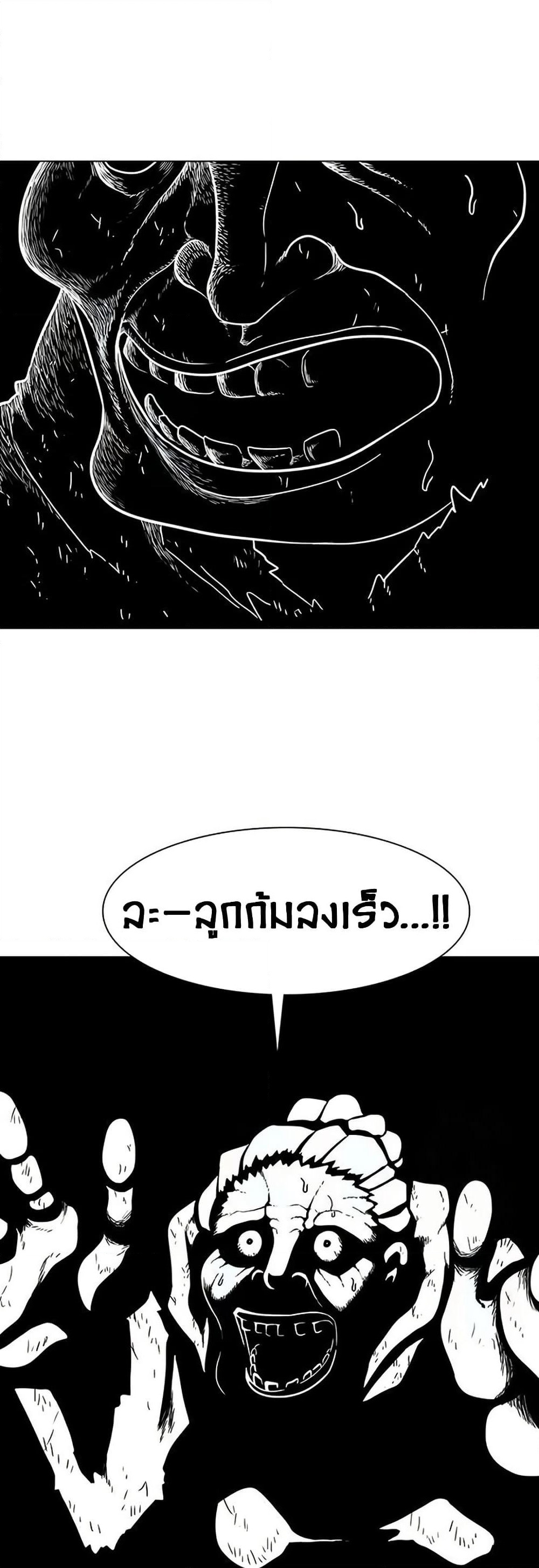 The Gray Mark page 52