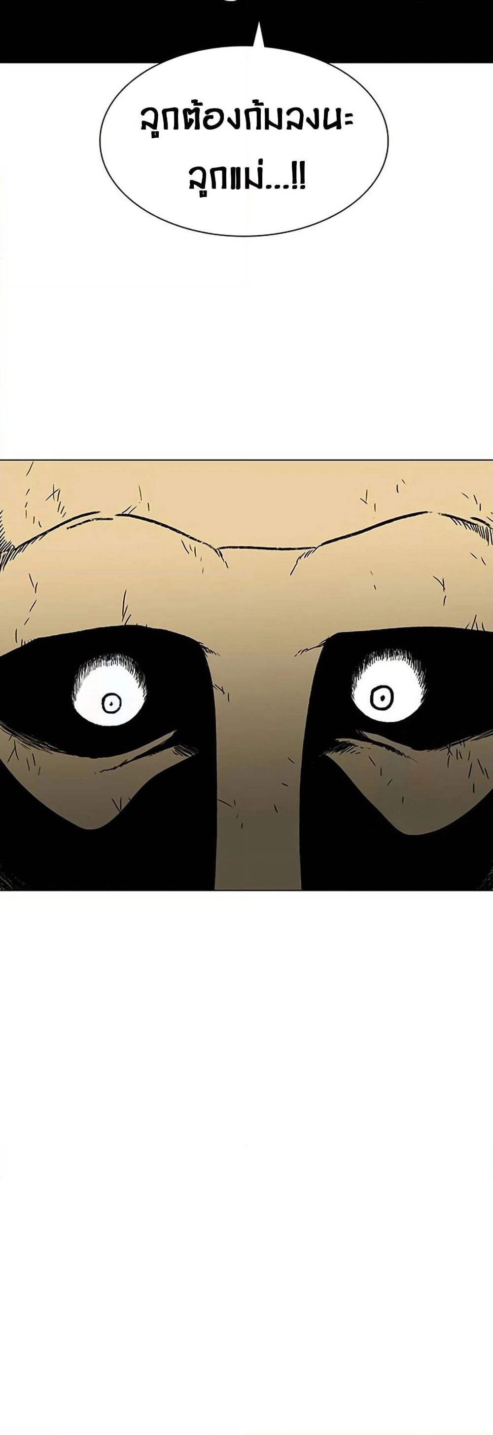 The Gray Mark page 53