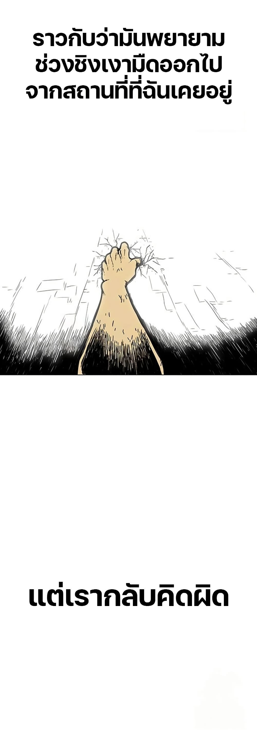 The Gray Mark page 55