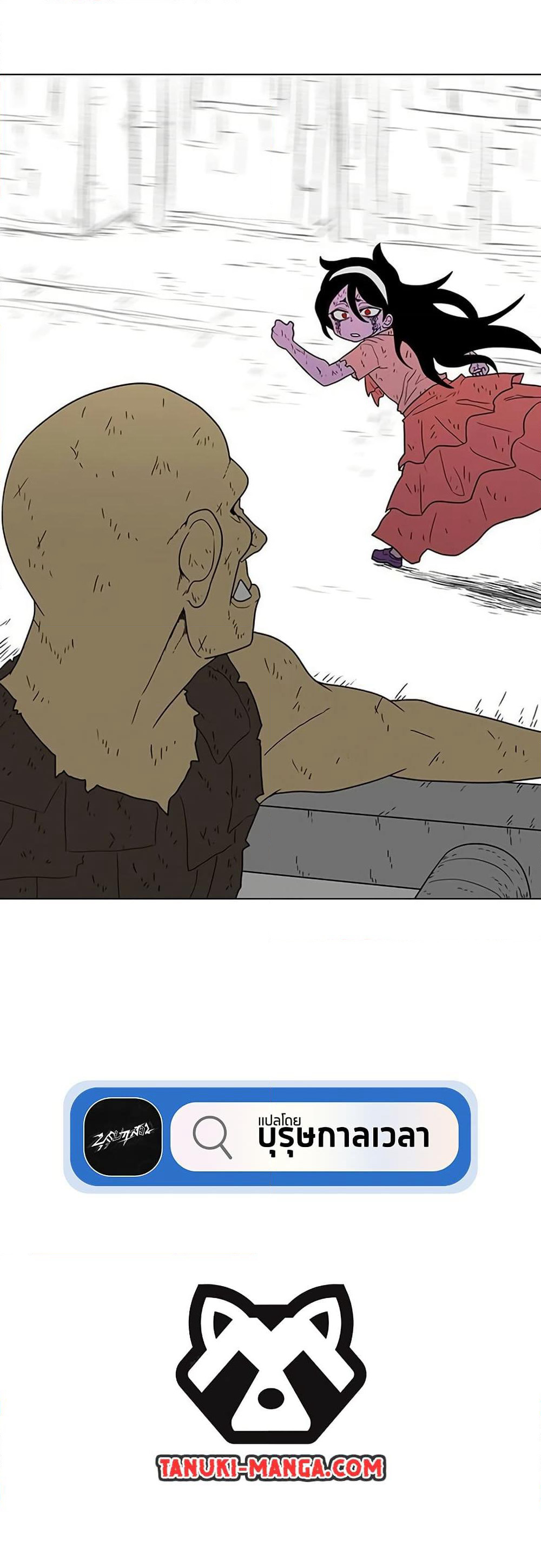 The Gray Mark page 60