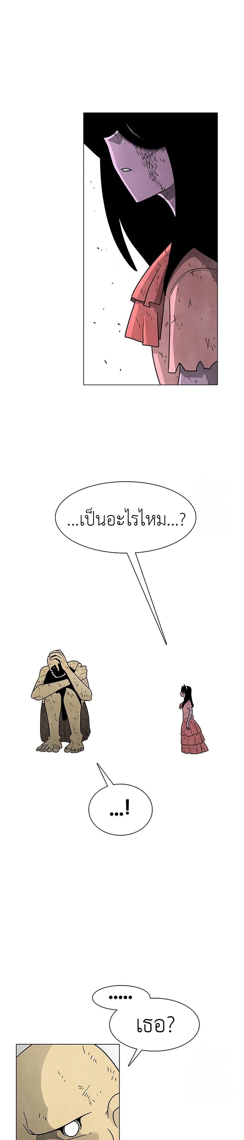 The Gray Mark page 4