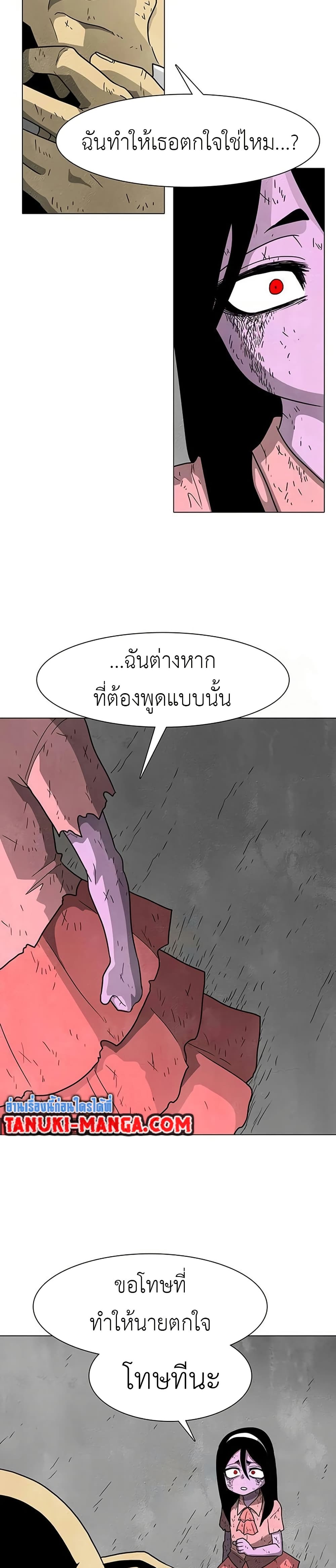 The Gray Mark page 5