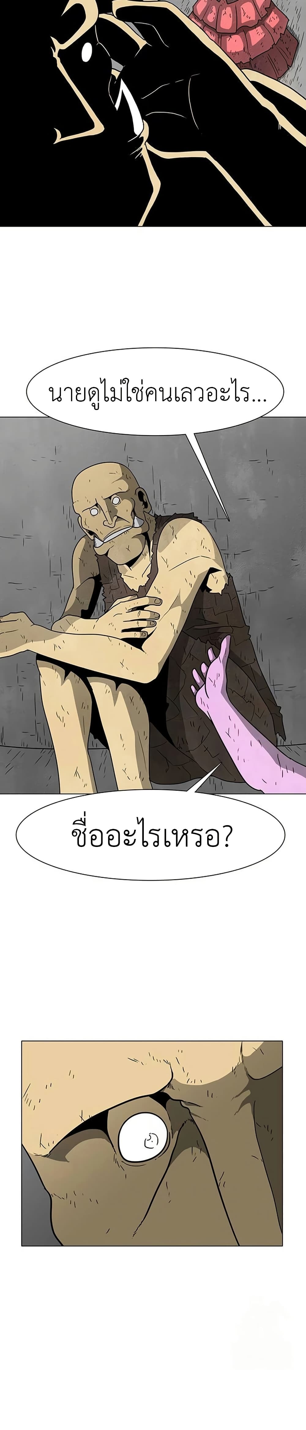 The Gray Mark page 6