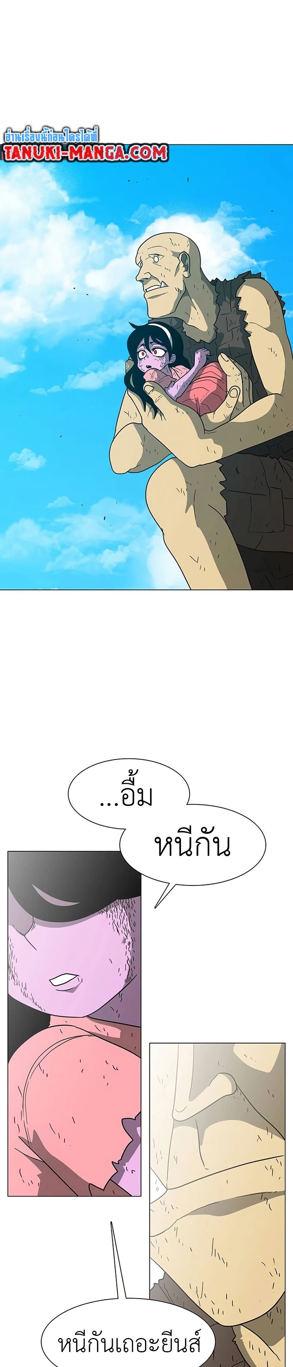 The Gray Mark page 14