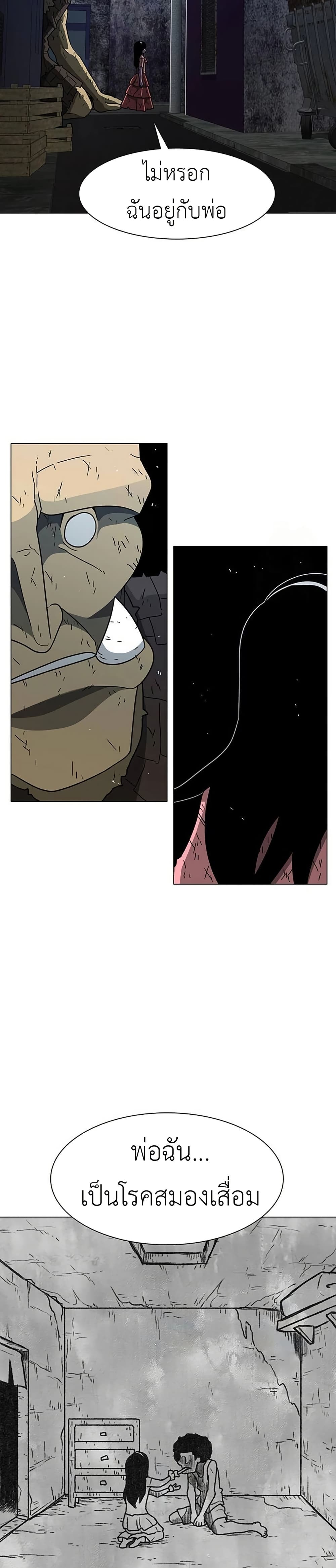 The Gray Mark page 21