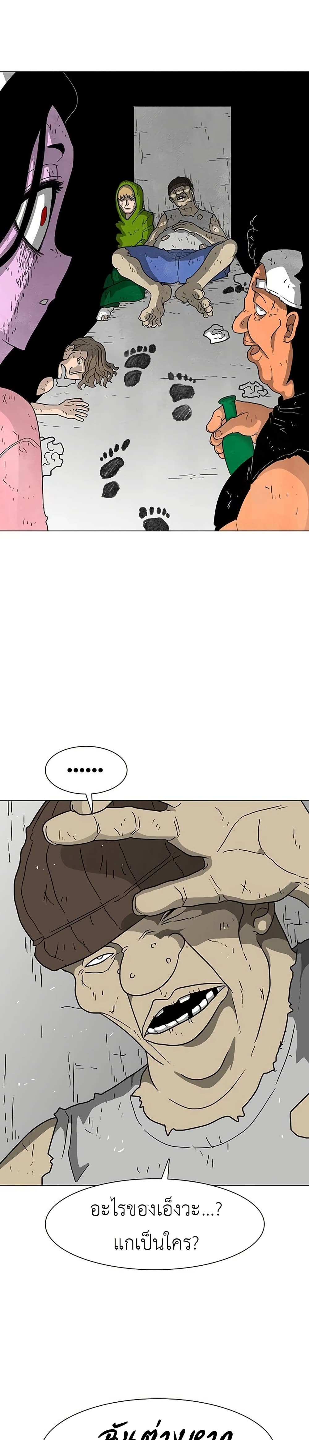 The Gray Mark page 33