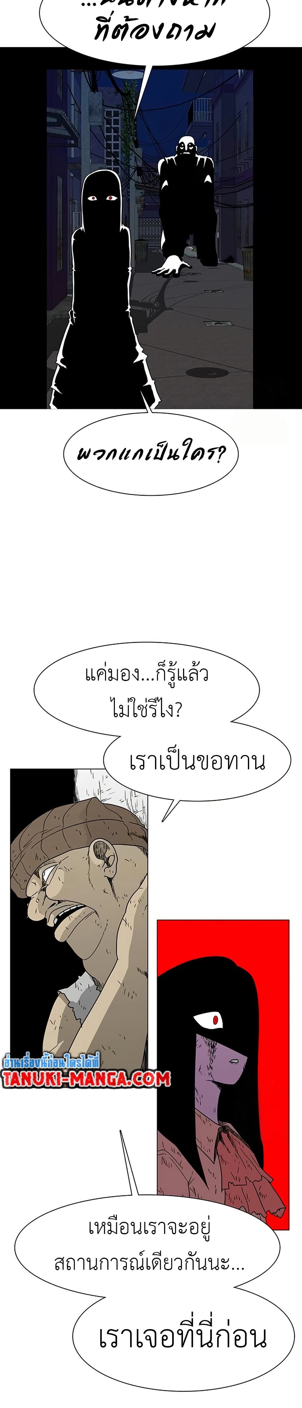 The Gray Mark page 34