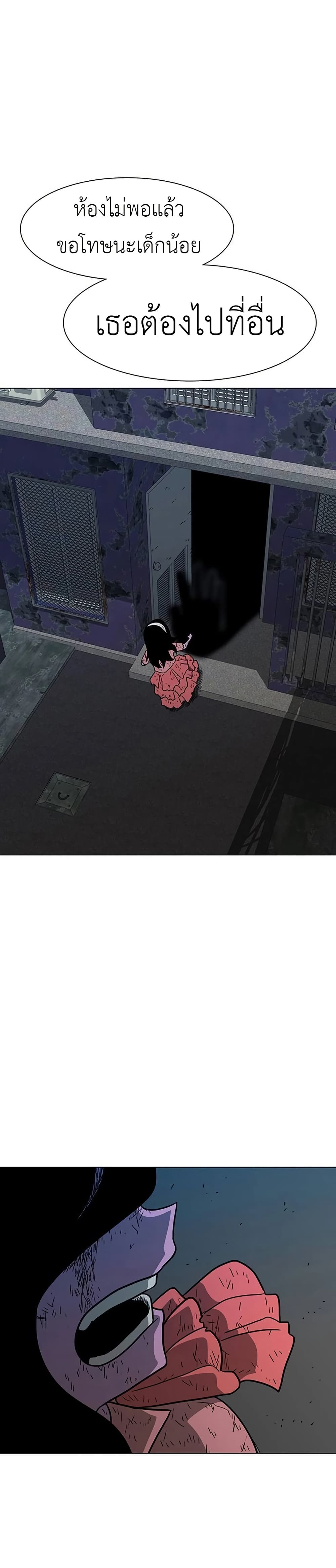 The Gray Mark page 35