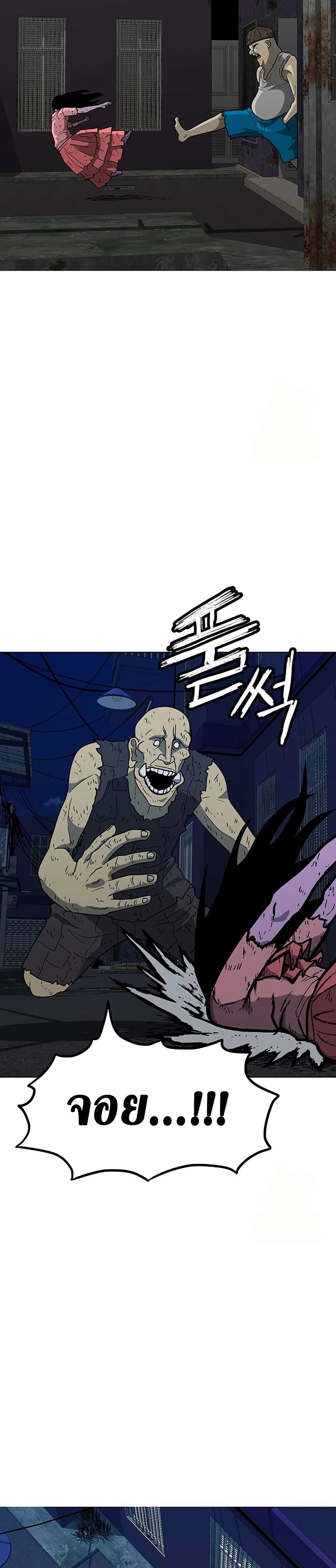 The Gray Mark page 38