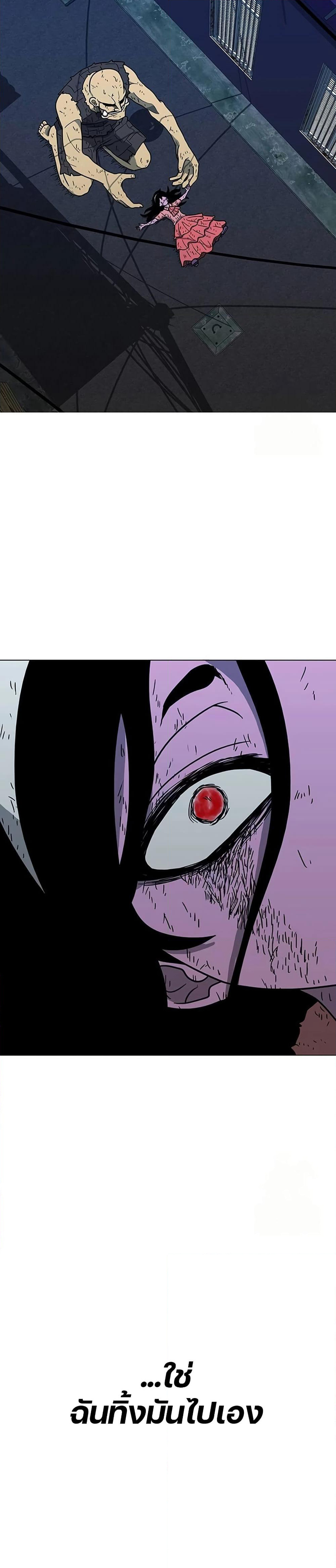 The Gray Mark page 39