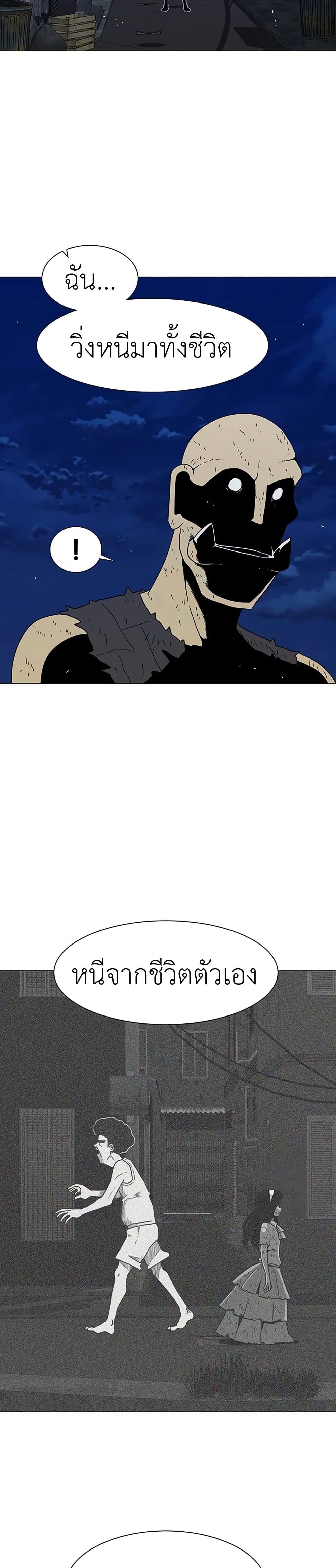 The Gray Mark page 41