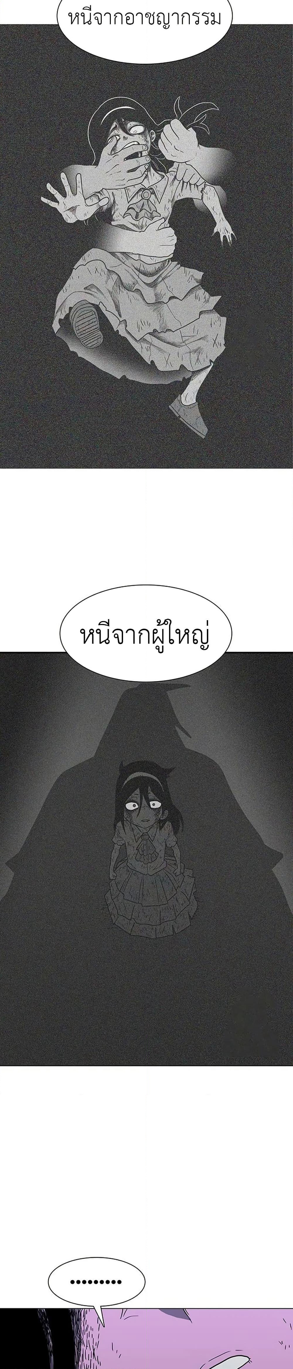 The Gray Mark page 42