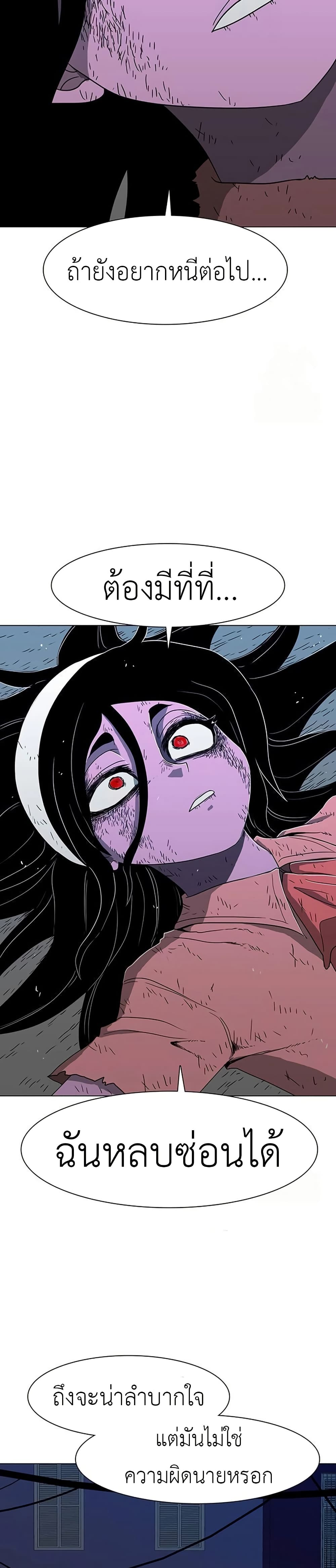 The Gray Mark page 43