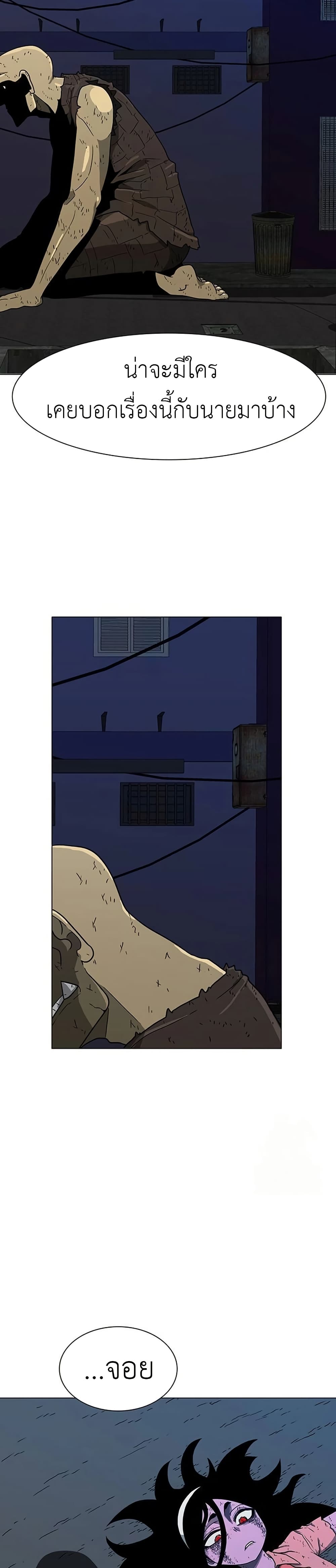The Gray Mark page 44