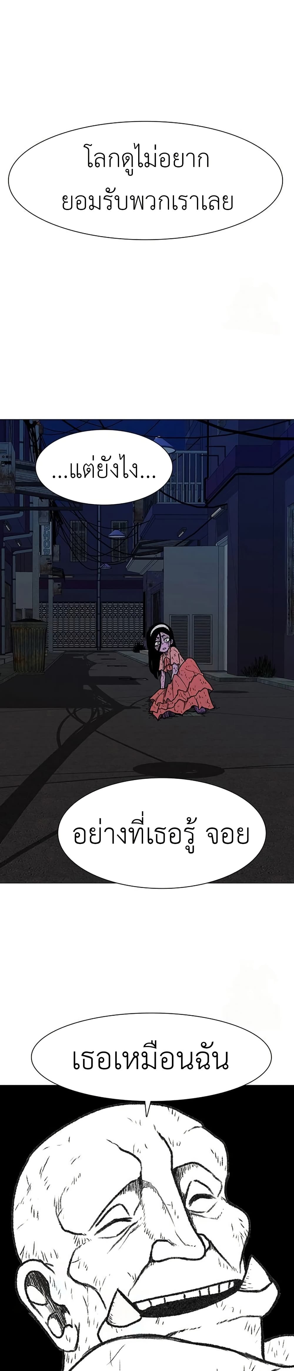 The Gray Mark page 46