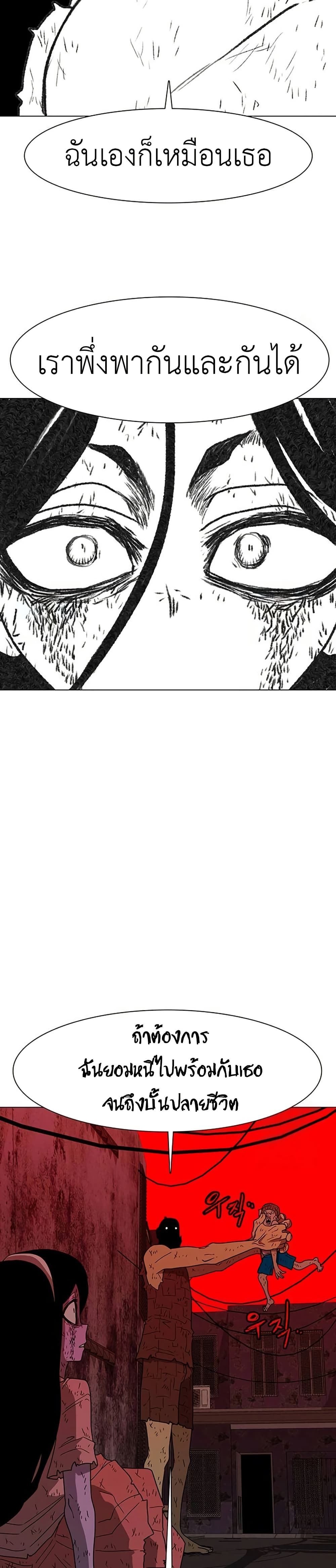 The Gray Mark page 47