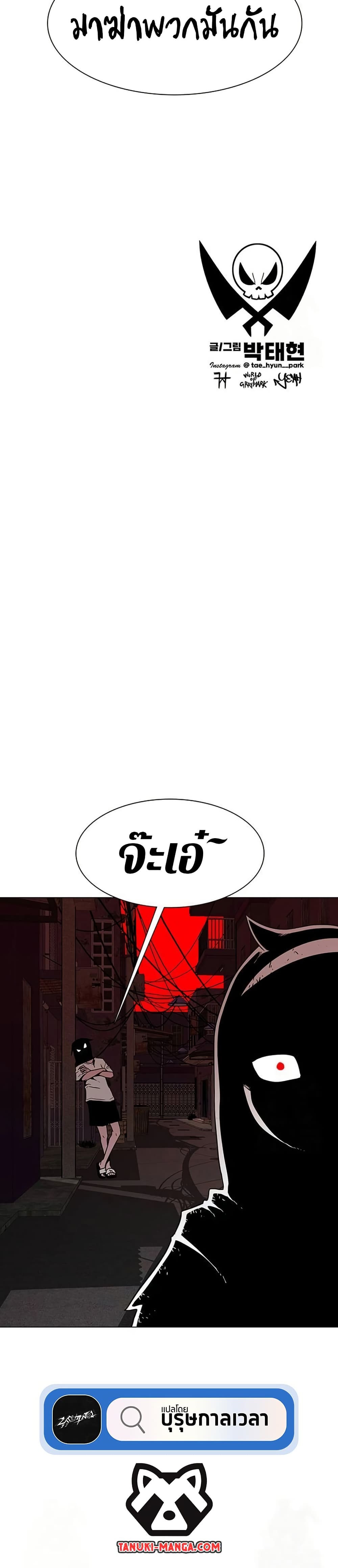 The Gray Mark page 50