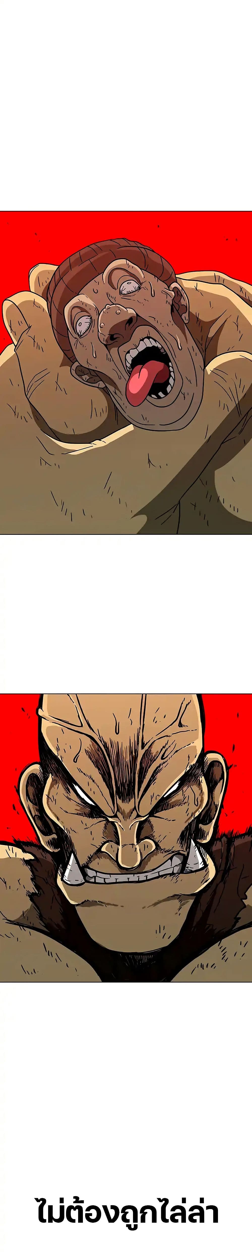 The Gray Mark page 1