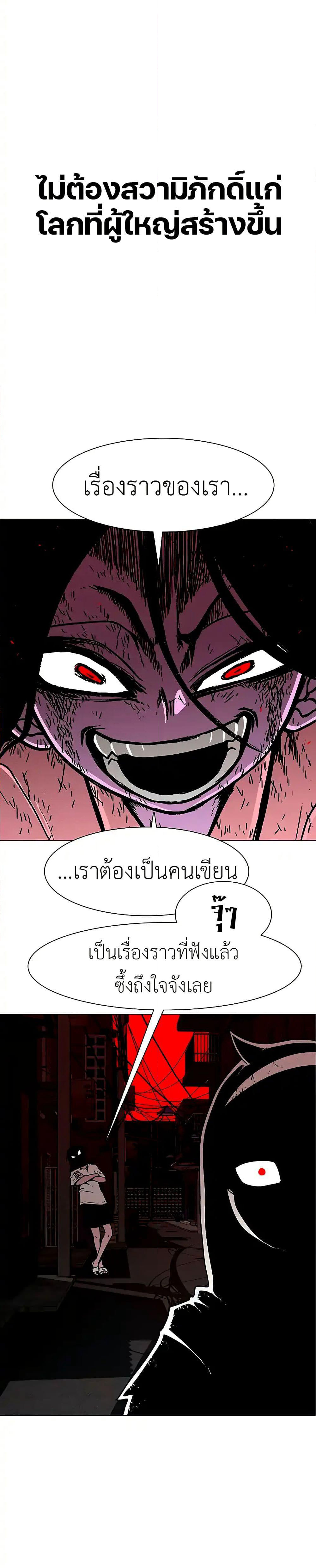 The Gray Mark page 3