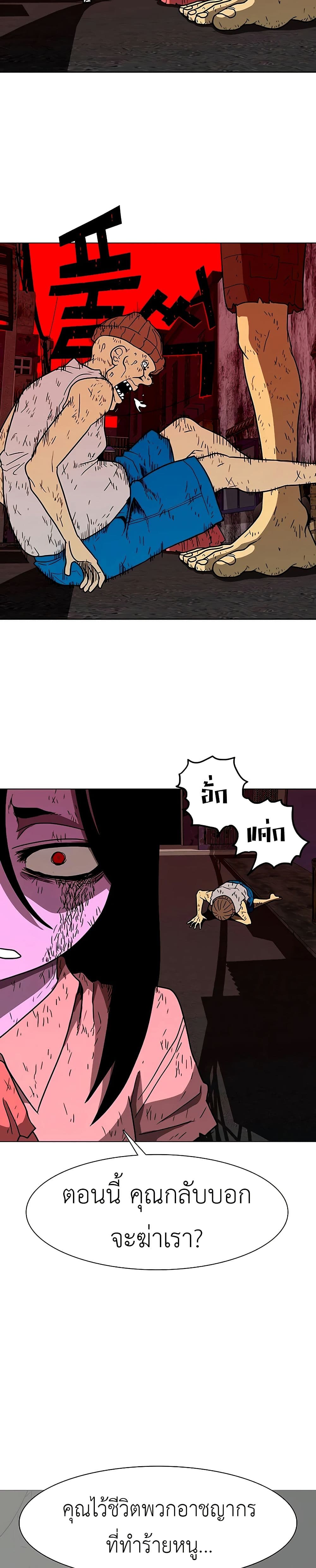The Gray Mark page 6