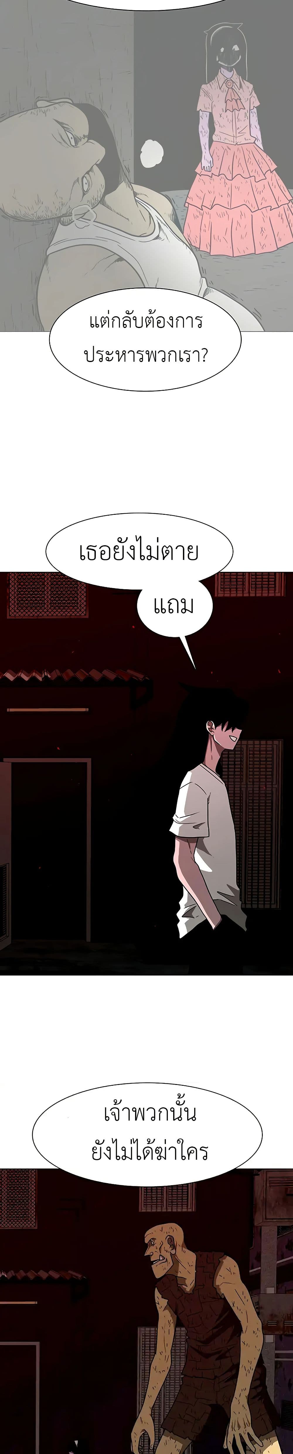 The Gray Mark page 7