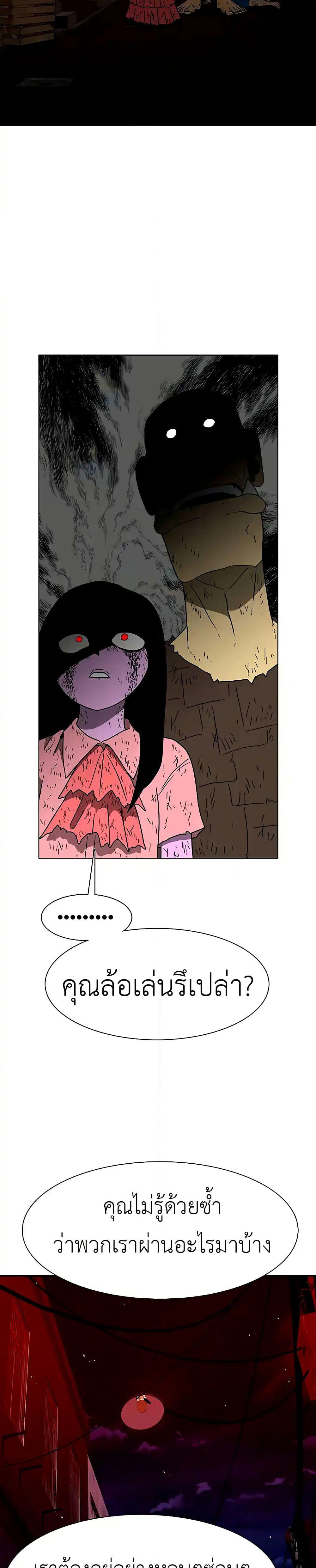 The Gray Mark page 10