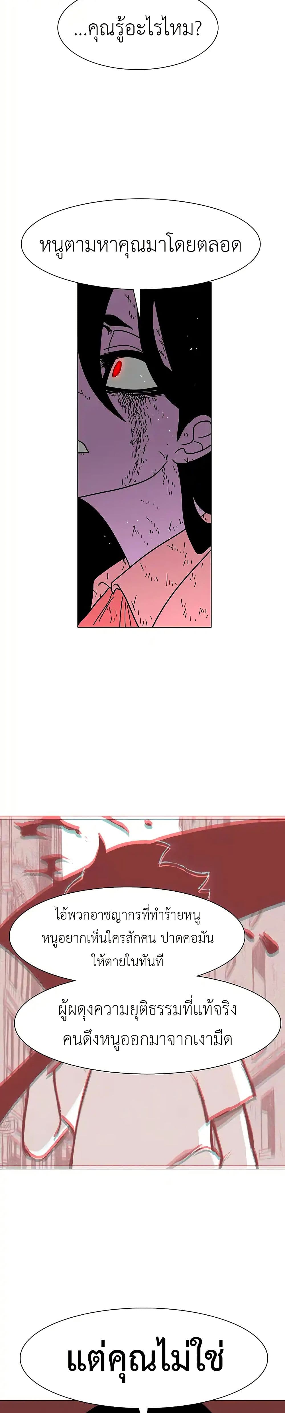 The Gray Mark page 14