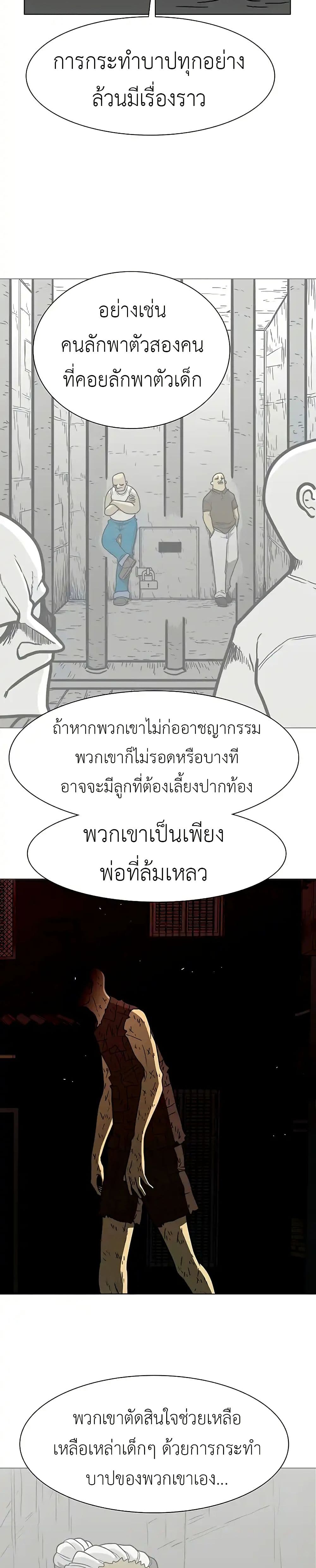 The Gray Mark page 17