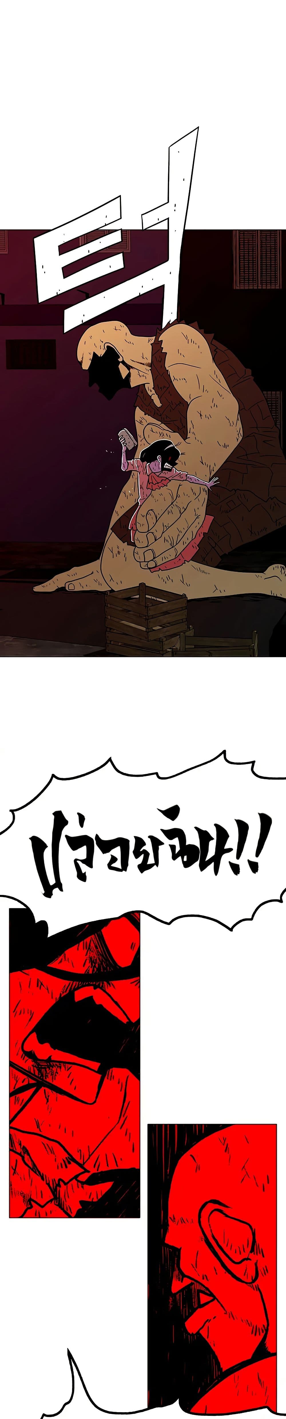 The Gray Mark page 28