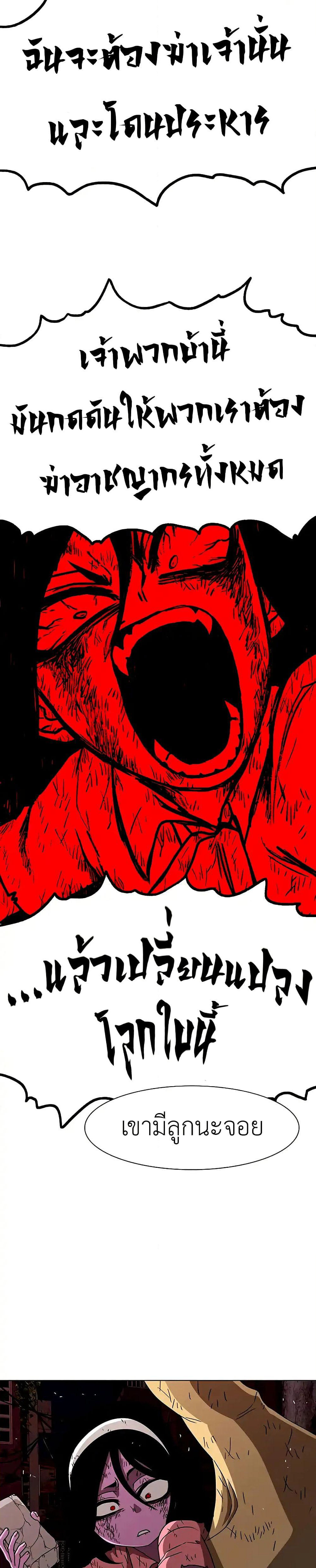 The Gray Mark page 29