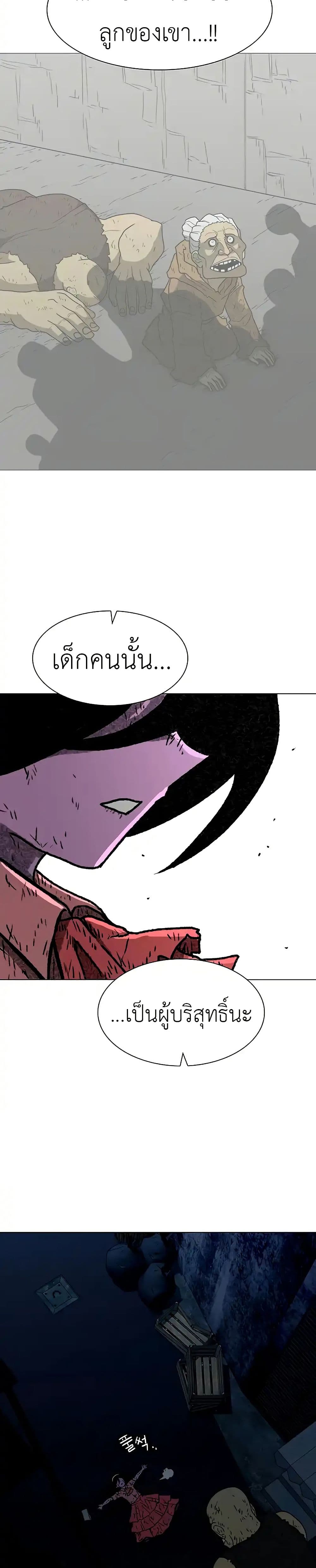 The Gray Mark page 31