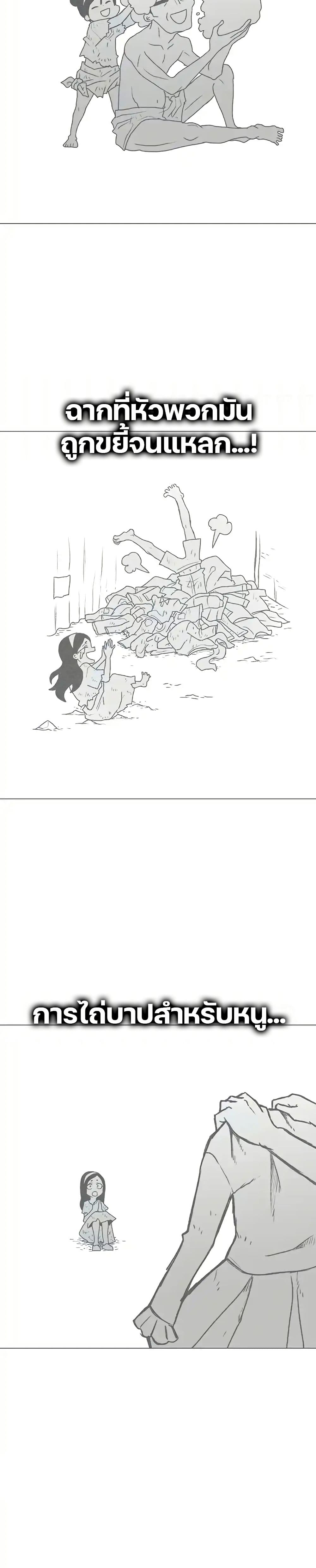 The Gray Mark page 37