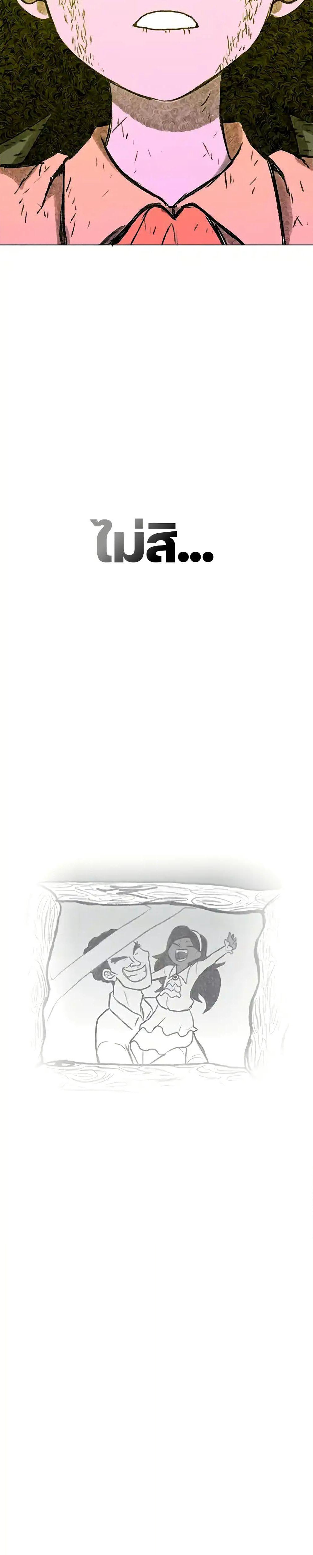 The Gray Mark page 40
