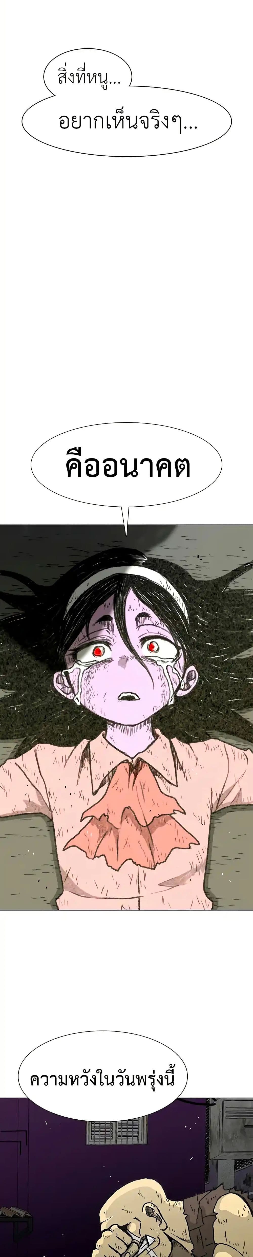 The Gray Mark page 41