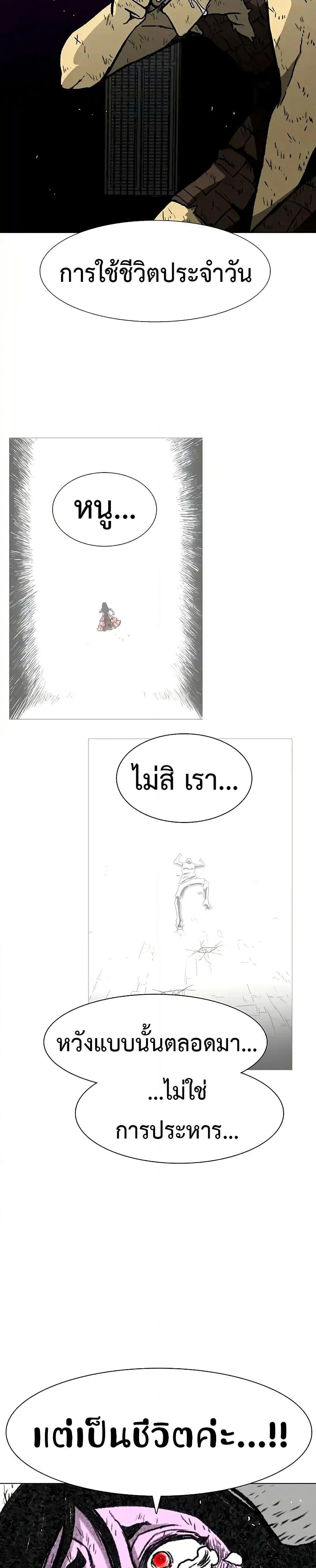 The Gray Mark page 42