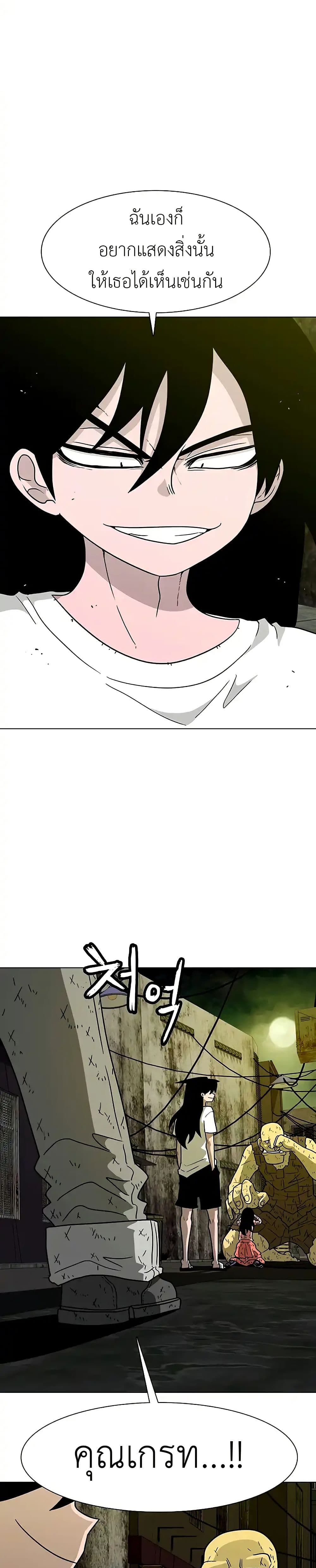 The Gray Mark page 44