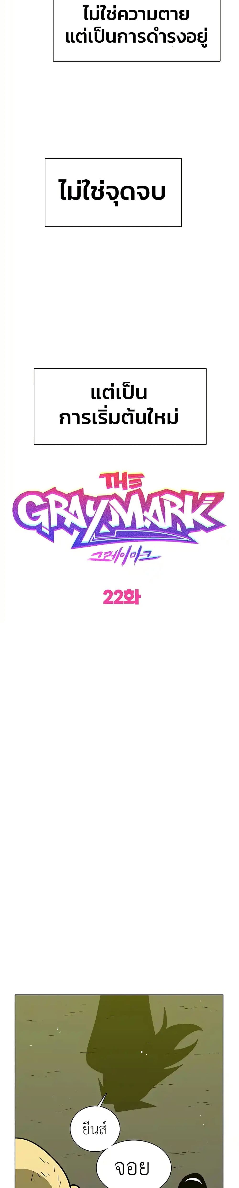 The Gray Mark page 49