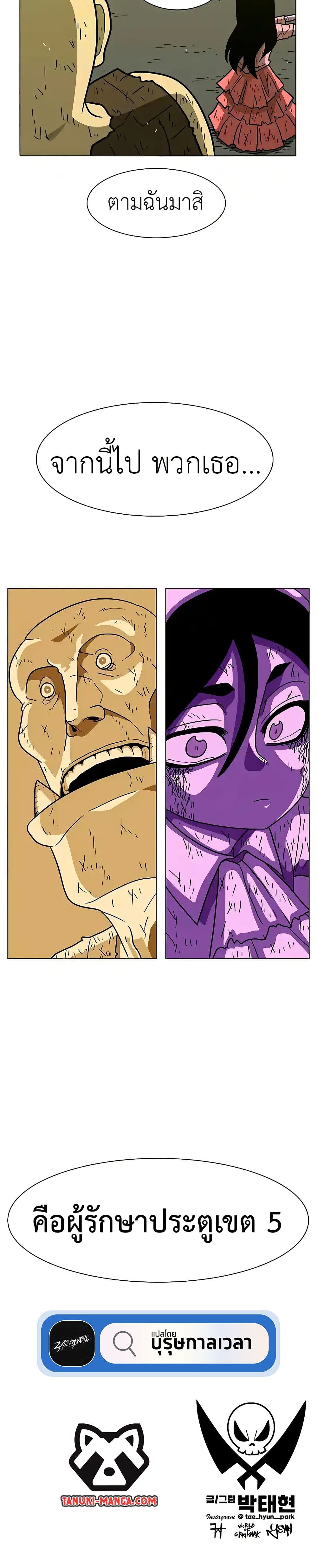 The Gray Mark page 50