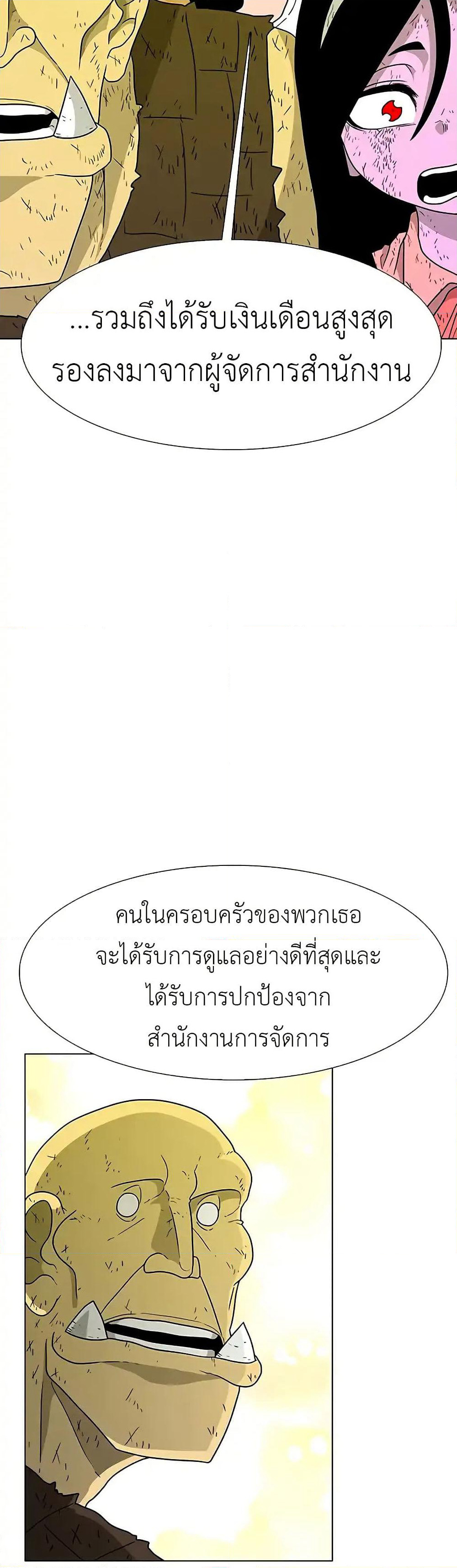 The Gray Mark page 5