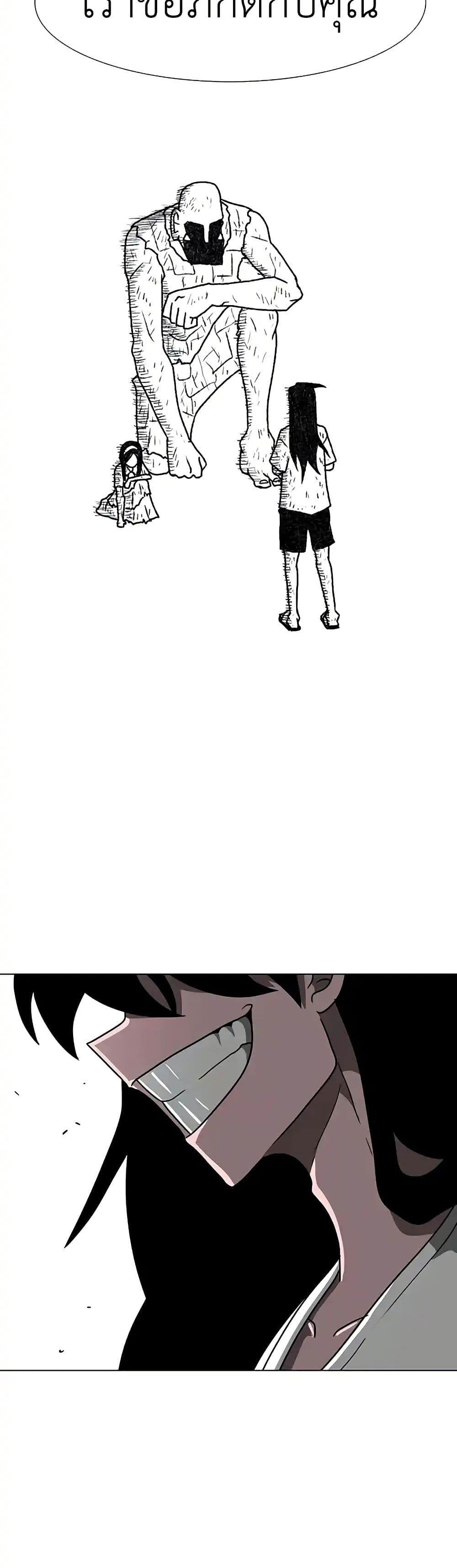 The Gray Mark page 8