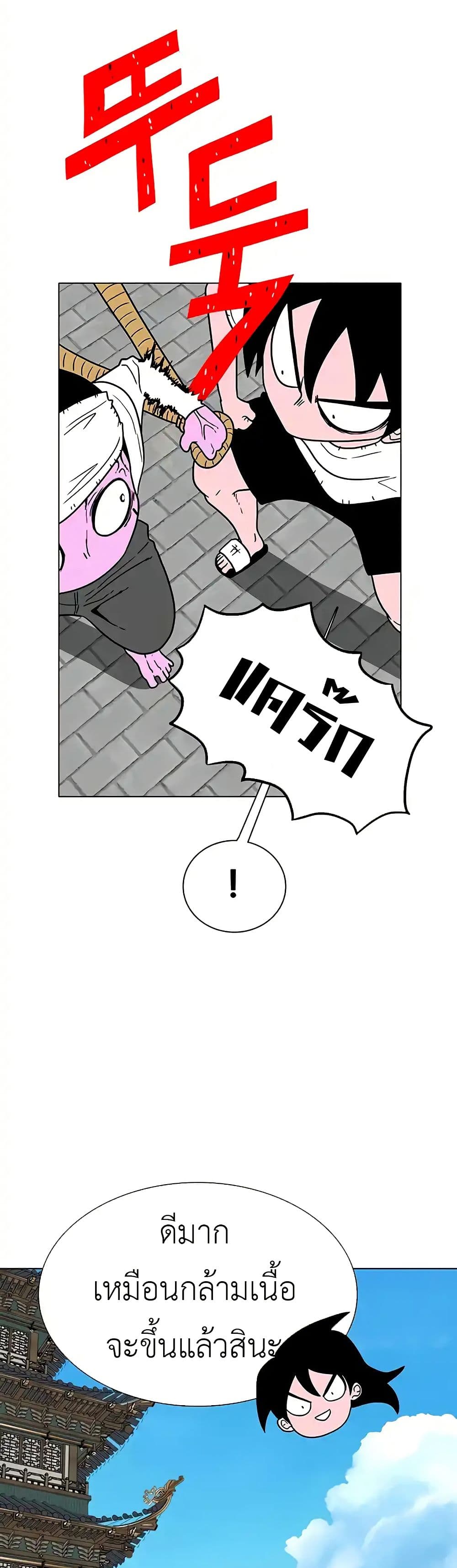 The Gray Mark page 14