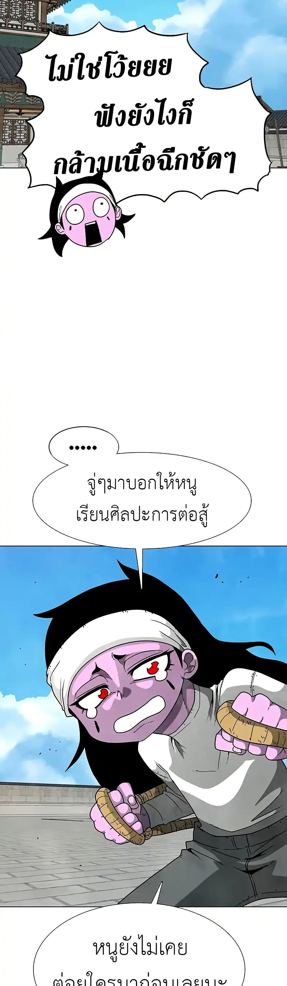 The Gray Mark page 15