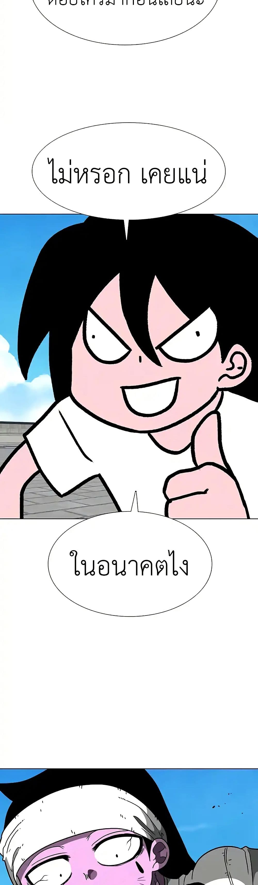 The Gray Mark page 16