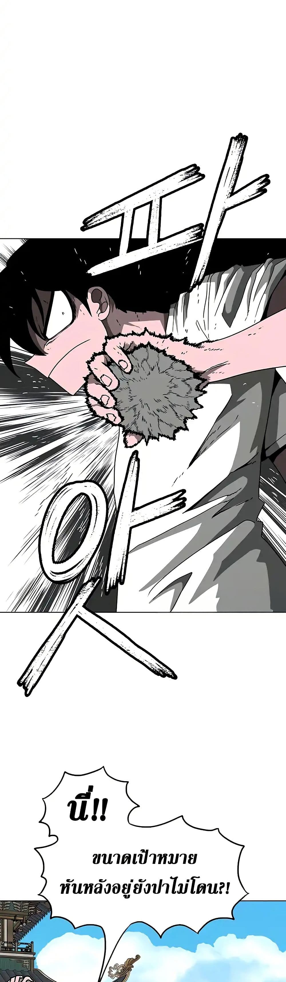 The Gray Mark page 18